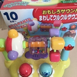 値下げ☆まわしてクルクルサウンド🎶