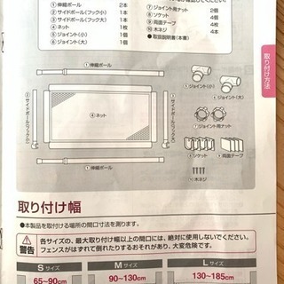 ベビーゲート（とおせんぼLサイズ）の画像