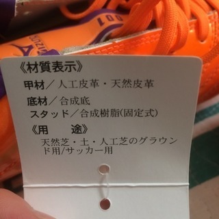 バサラ001 kL スパイク サッカー