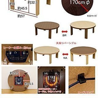 中古こたつ　2シーズン使用　取りに来てくれる方限定　無料