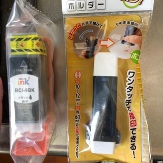 プリンターインクBCl-9BKと印鑑押すやつ
