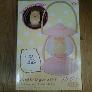 すみっコぐらし ランタン ねこ 新品