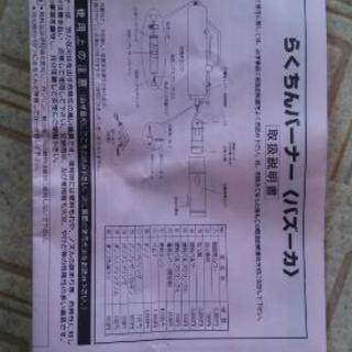 草やきバーナー　火炎放射器　美品　の画像