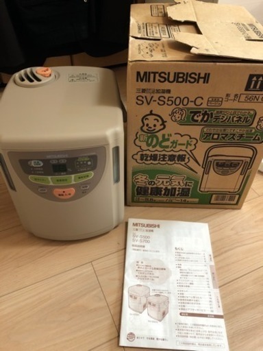 三菱スチームファン式加湿器 sv-s500-c