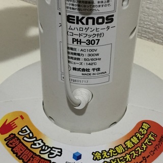 交渉可　テクノス☆TEKNOS/ ミニハロゲンヒーター スリム タワー型/速暖 小型 電気 ストーブ 省スペース PH-307 ホワイト 白 /300W 1灯の画像