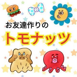 本日池袋でカフェ会開催！大晦日スペシャル！