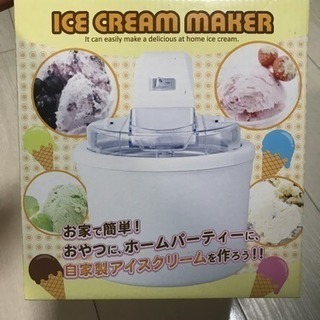 自家製アイスクリームメーカー