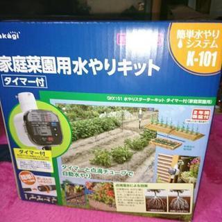 家庭菜園用水やりキット