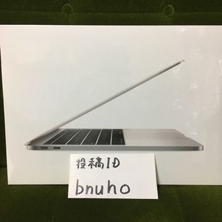 【新品未開封品】MacBook Pro2017 13インチ 512GB Touth barなし