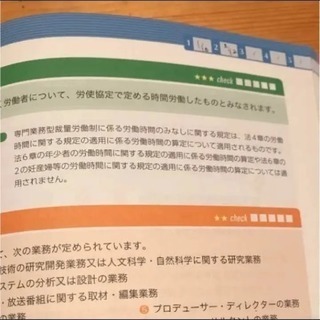 2017年 社労士 テキスト＋DVD フォーサイトの画像