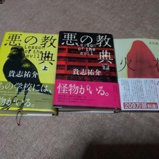 本3冊