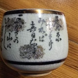 湯飲み８個セットの画像