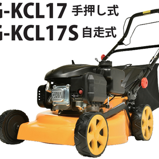 未使用・室内保管：芝刈機(123ccエンジン)