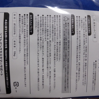 新品未使用 トートバッグ 非売品の画像