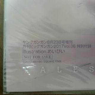 A0771/結婚指輪物語/お風呂ポスターの画像