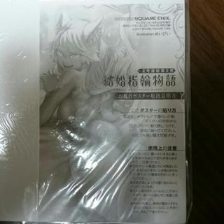 A0771/結婚指輪物語/お風呂ポスターの画像