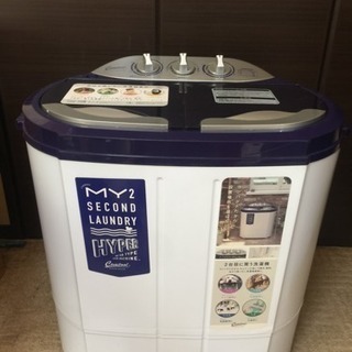 小型洗濯機、二曹式