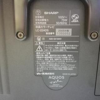 SHARP  LC-22AD5　22型　液晶カラーテレビの画像