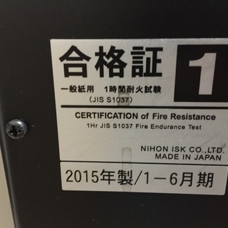 交渉可　キング　耐火　金庫　MS-A4の画像