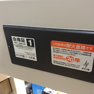 交渉可　キング　耐火　金庫　MS-A4の画像
