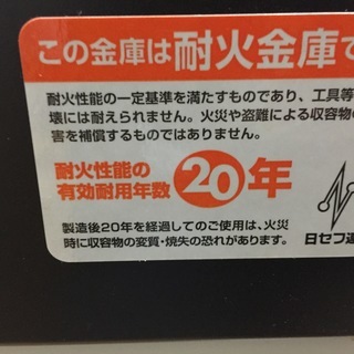 交渉可　キング　耐火　金庫　MS-A4の画像