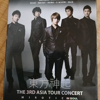 東方神起のライブDVDをお譲り致します。
