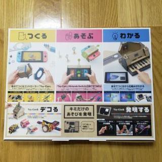 ニンテンドーラボ　Switchの画像