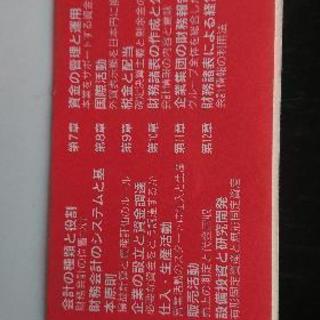 財務会計・入門の画像