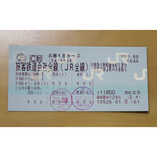 【売】3回分 香川県から即日発行できます。