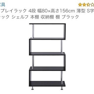 本棚 ブラック