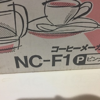 交渉可　未使用のコーヒーメーカー　ナショナル　NC-F1　CARIOCA  CUTIEの画像