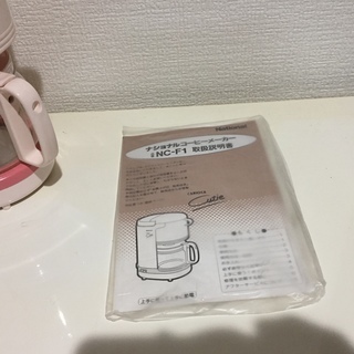 交渉可　未使用のコーヒーメーカー　ナショナル　NC-F1　CARIOCA  CUTIEの画像