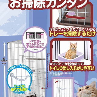 美品キャットケージ 【引き取り限定】の画像