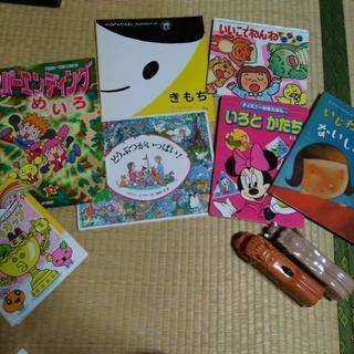 いろいろな絵本と動物バス2台