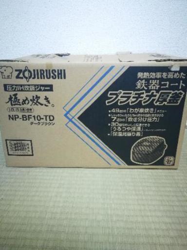 【新品】象印 炊飯器