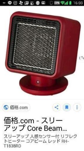 赤色で可愛い暖か暖房。
