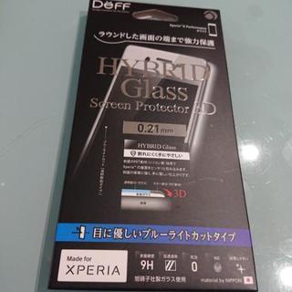 (値下げしました)XPERIA performanceガラススク...