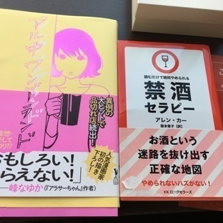 アルコール関連本