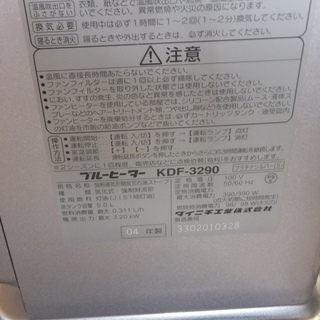 譲ります　ダイニチ石油ファンヒーター　