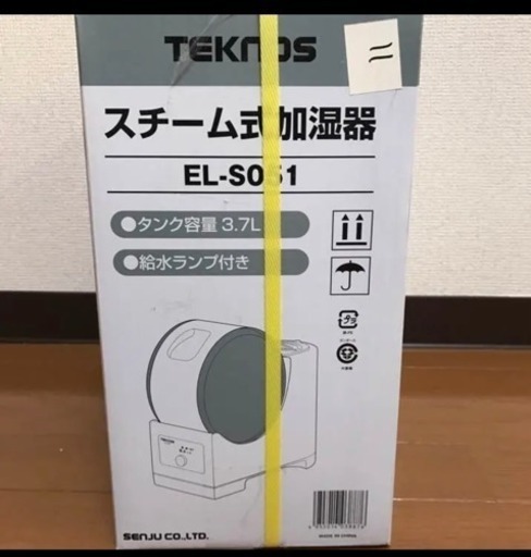 EL-S051  加湿器  新品