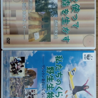 中学高校自然科学学習DVD（科学技術振興機構様・WWF様から頂い...