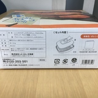 ニュー・クックアートプラス