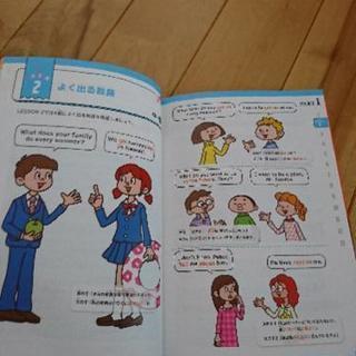 はじめての英検4級の画像