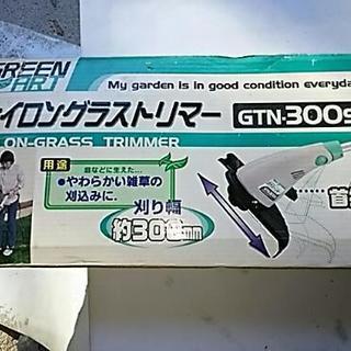 ナイロングラストリマー中古品です。