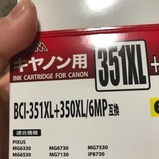 キャノン用インク 値下げの画像