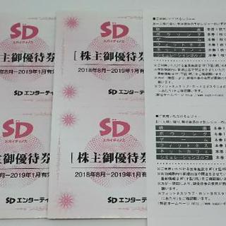 映画鑑賞券×２枚セット イオン苫小牧 スガイディノス