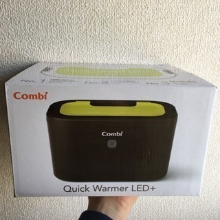 おしり拭きウォーマー✨新品