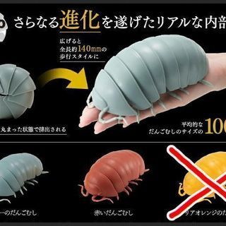 大人気ダンゴムシガチャ02 新品未開封
