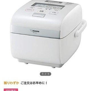 炎舞炊き　象印　新品未使用の画像
