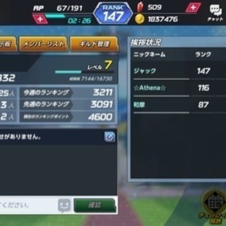 KOFオールスターのギルドメンバー募集！